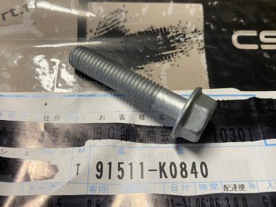 91511-K0840 Vis fixation différentiel central sur diff arrière GR Yaris